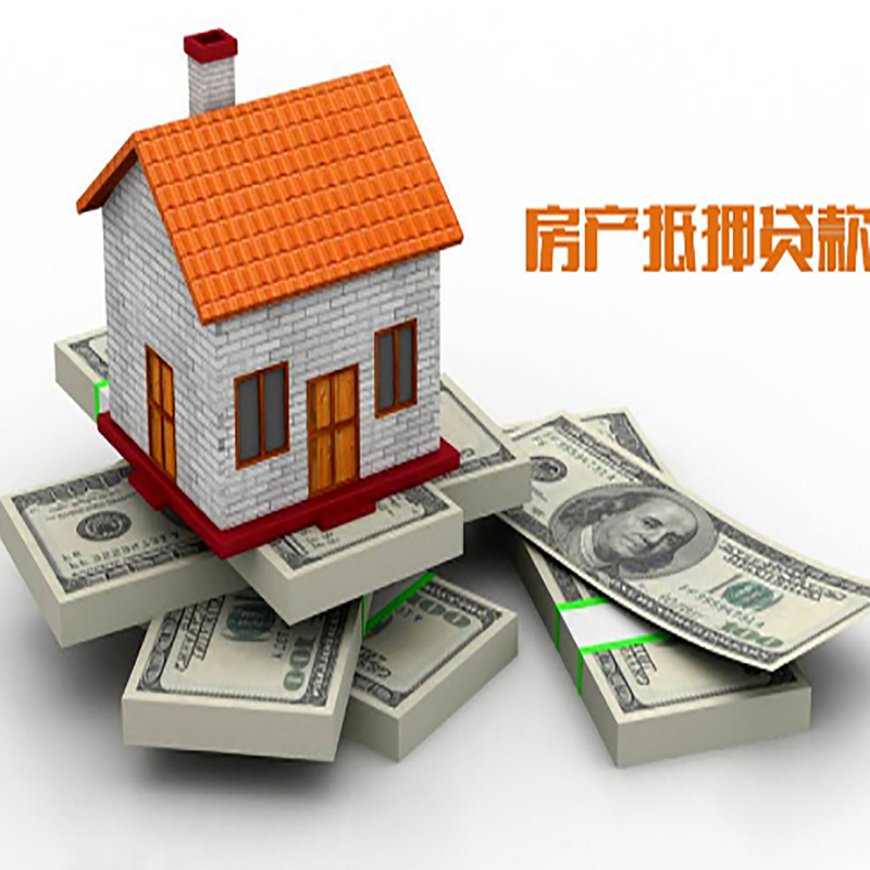 德清房产抵押贷款条件|德清房屋抵押贷款