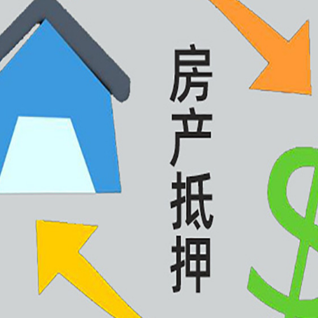 德清助贷公司正规的有哪些新渝启服