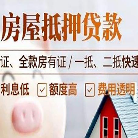 德清房子抵押贷款利率上涨对市场的影响